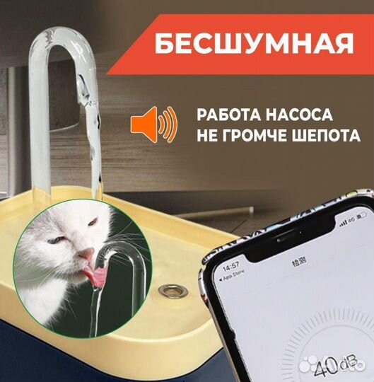 Фонтан поилка для кошек и собак