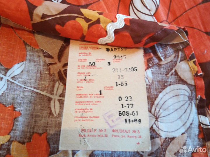 Кухонный фартук новый СССР г.Рига х/б