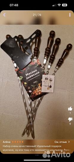 Набор шампуров новый