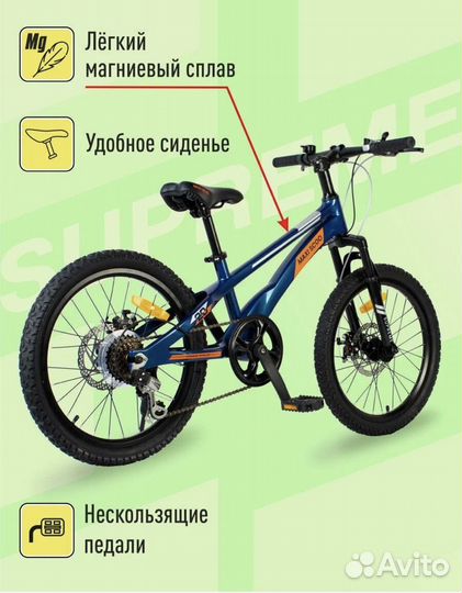 Велосипед 20 магнивевый сплав