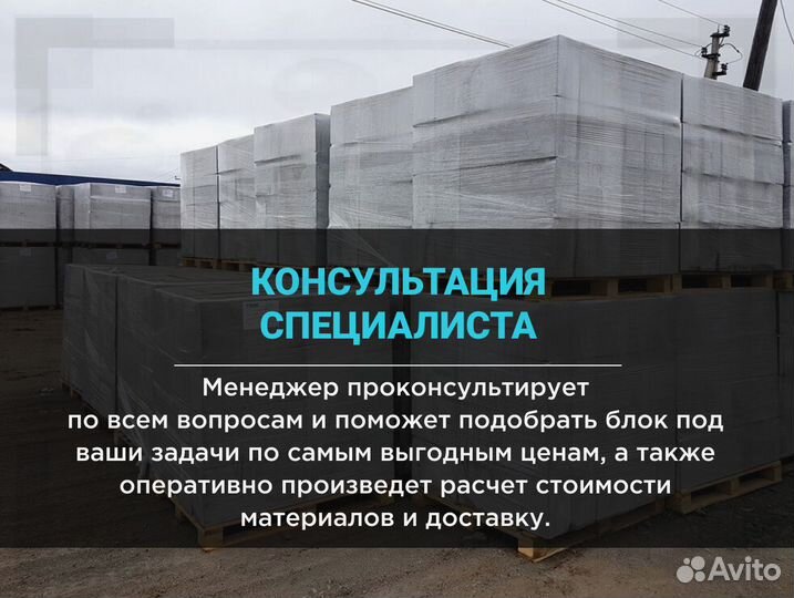 Газобетон вкблок