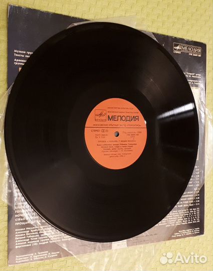 Группа Зоопарк - Белая полоса, винил