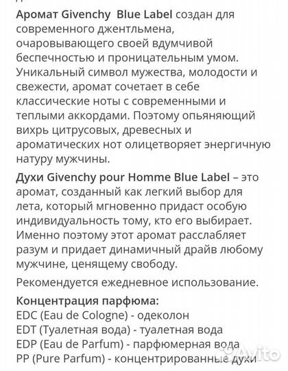 Givenchy pour Homme Blue Label парфюм EDT мужской