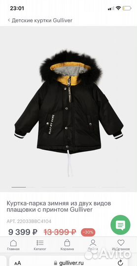 Зимняя куртка gulliver новая