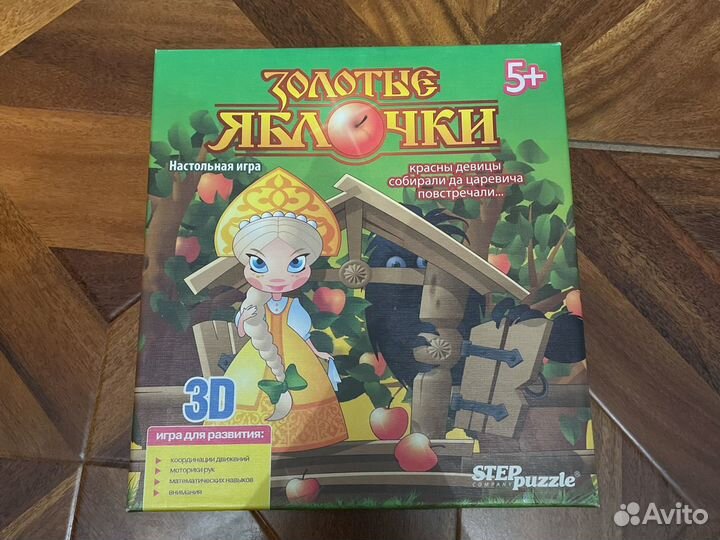 Настольная игра золотые яблочки