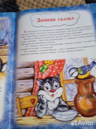 Книги для детей в количестве 3 х штук