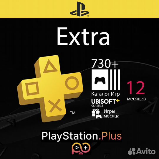 Подписка PS PLus (Extra,Essential,Deluxe) UA