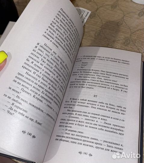 Книга Роман - Чарльз Буковски 