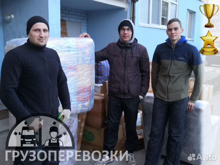 Грузчики/Грузотакси/Грузоперевозки/Сборщики мебели