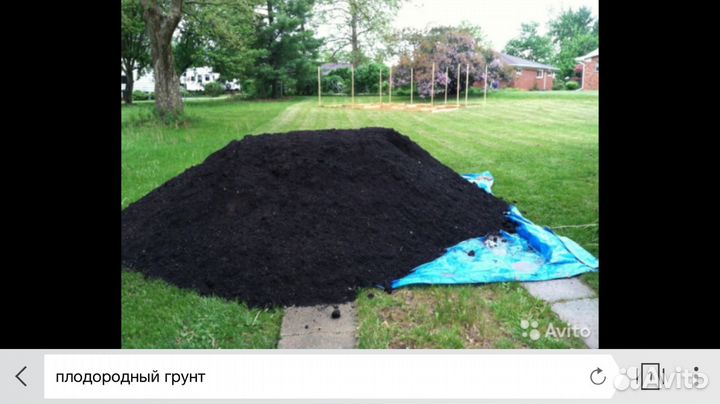 Плодородная Земля