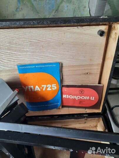 Фотоувеличитель упа 725