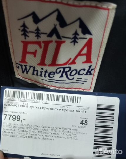 Куртка ветровка fila