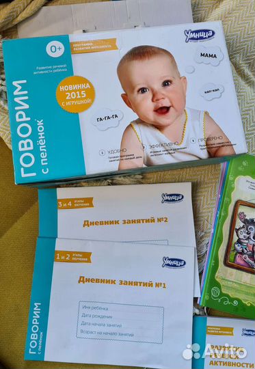 Умница говорим с пеленок