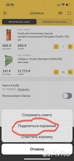 Скидка Петрович намного Лучше чем по золотой карте