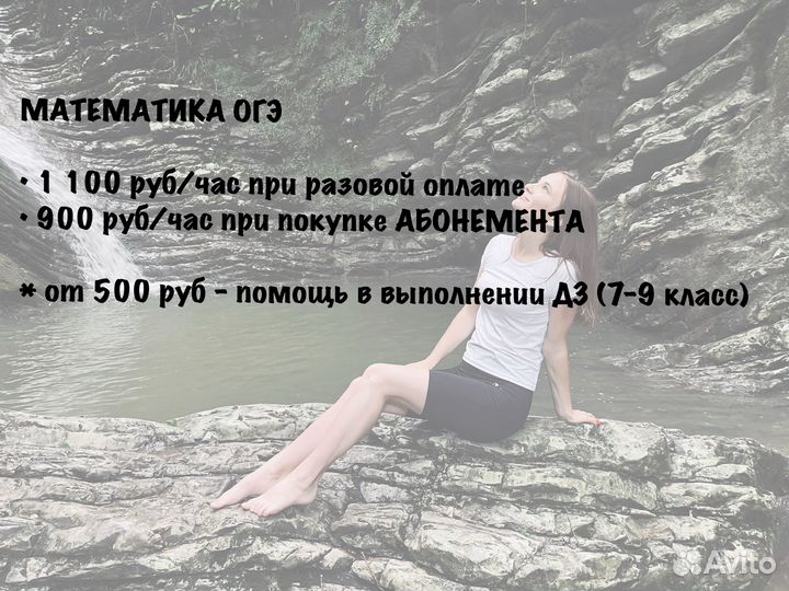 Математика (огэ)