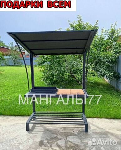 Мангал с крышей