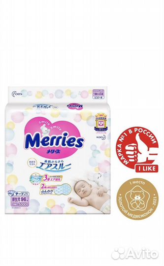 Подгузники