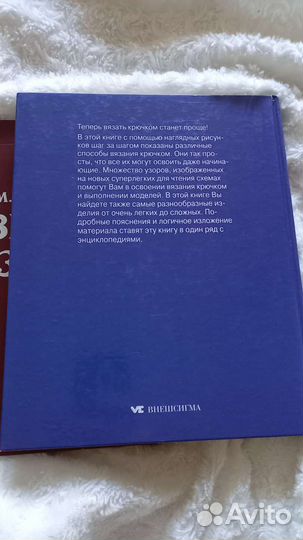 Вязание крючком Хайди Фукс, Мария Наттер