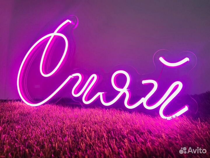 Неоновая вывеска Самара 00014