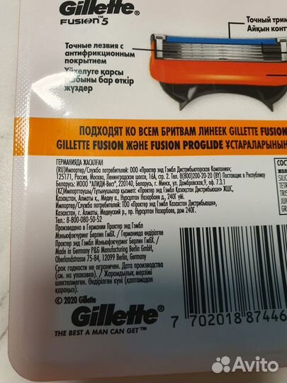 Лезвия Gillette Fusion 5 оригинал