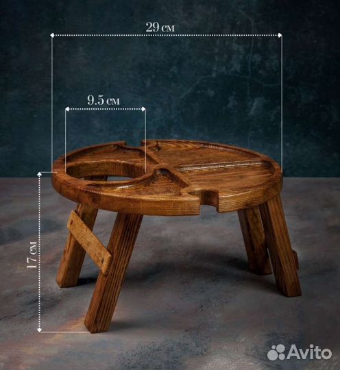 Винный деревянный столик