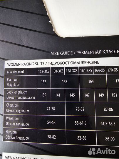 Гидрокостюм новый Mad Wave Forceshell