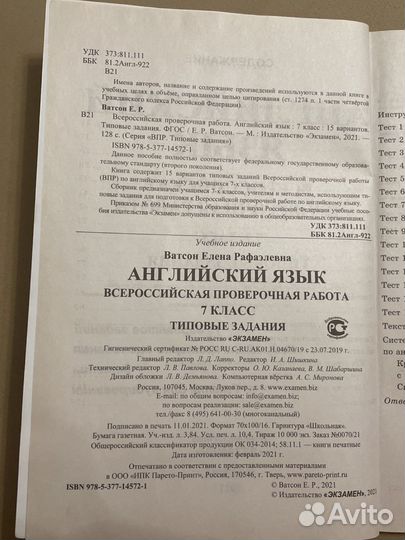 Демоверсия впр по английскому языку 7 класс