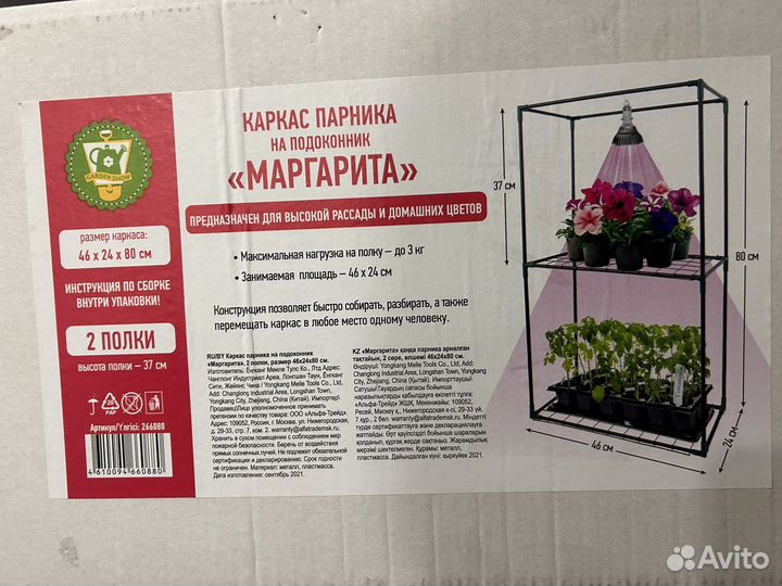 Полочка для цветов