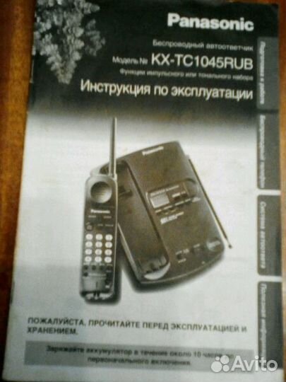 Беспроводной телефон, автоответчик