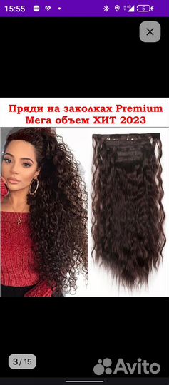 Волосы на заколках цвет,шоколад