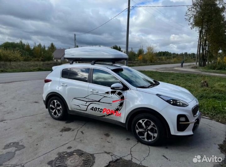 Автобокс Kia Sportage 4 на 520л белый усиленный