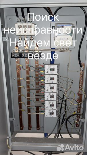 Электрик бесплатно