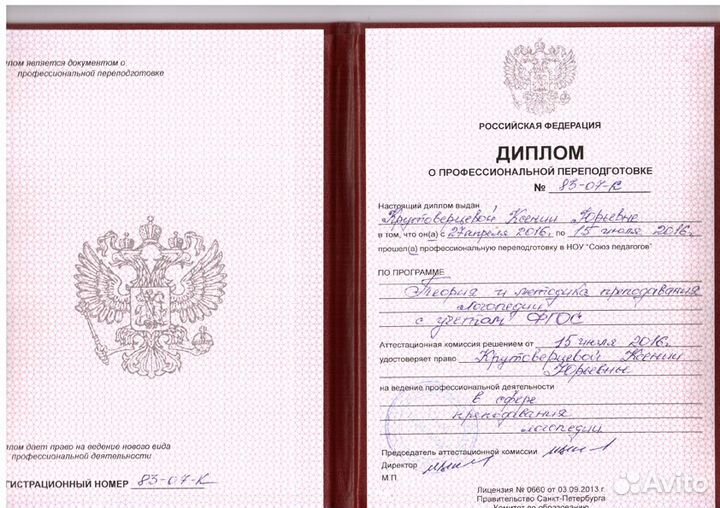 Постановка звуков