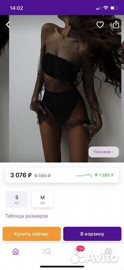 Туника для фотосессии