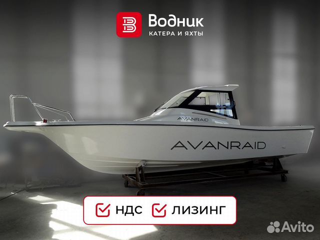 Катер Avanraid F270