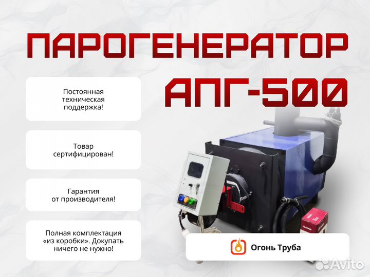 Парогенератор промышленный 500 кг пара в час