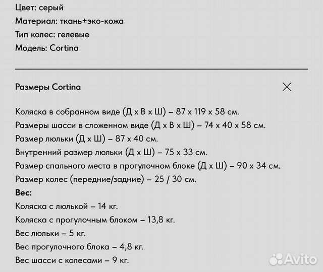 Коляска 2 в 1 adamex cortina