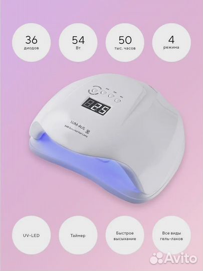 Лампа для ногтей led