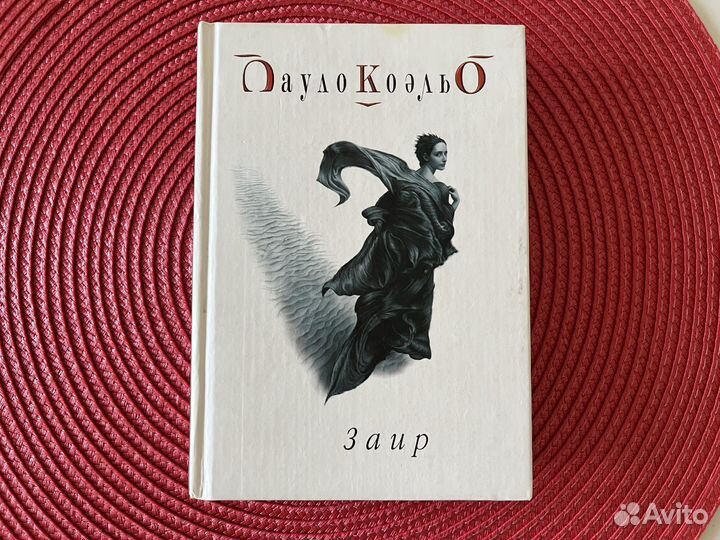 Книги пауло Коэльо