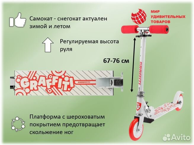 Детский самокат-снегокат зимний «Fresh»