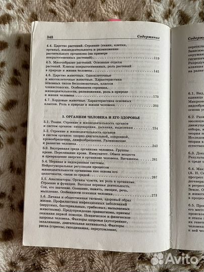 Егэ справочник по биологии в схемах и таблицах
