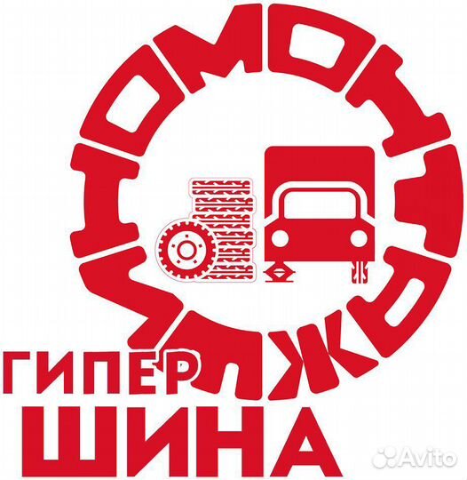 Шиномонтажник грузовой (работа в Москве )