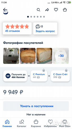 Хлебопечка philips