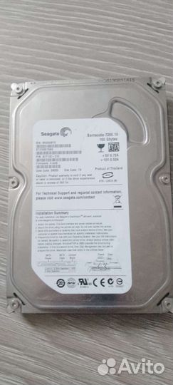 Жесткие диски