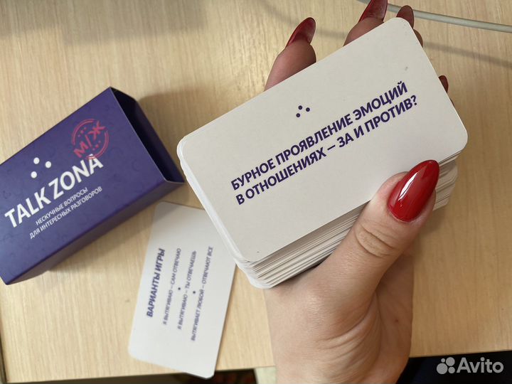 Talk zona вопросы для пар