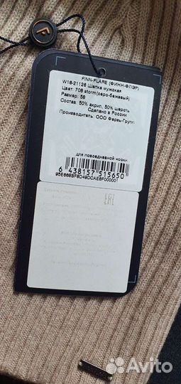 Шапка Finn Flare