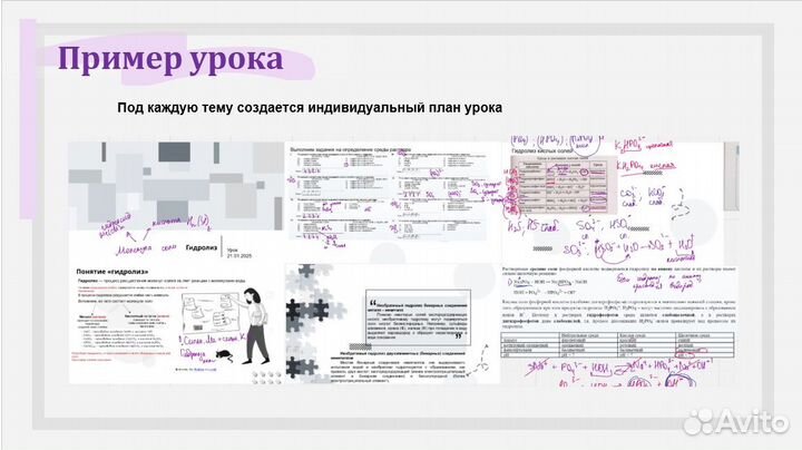 Преподаватель по химии