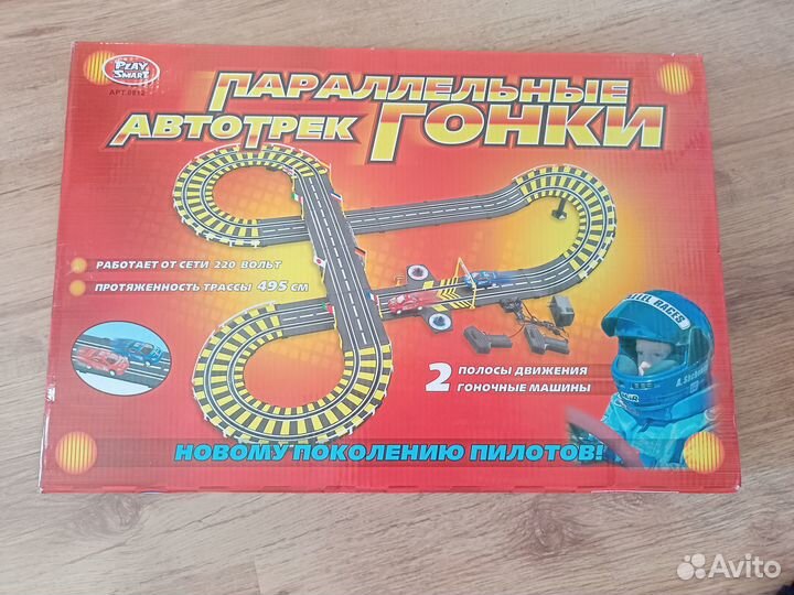 Дорога. Автотрек параллельные гонки