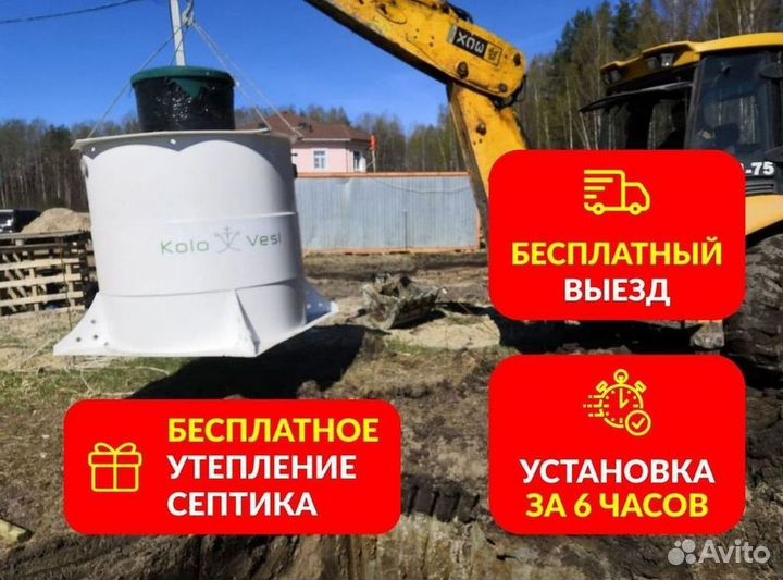 Септик Экослайм