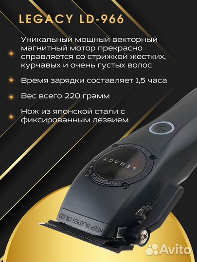 Машинка для стрижки legacy dewal LD-966